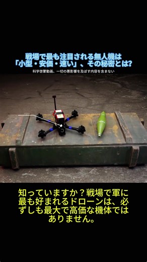 Scientific Insights: Engaging TikTok Discoveries