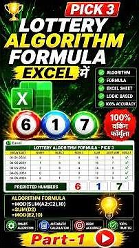 “Lottery Algorithm formula excel”☘️| |​⁠#Lottery Formula #pick3 #youtubevideo #njlottery #shortvideo
