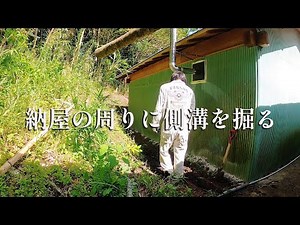 [EP75]Dig a gutter in preparation for the rainy season