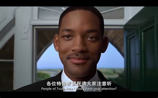 黑衣人史密斯经典口技炸出外星人