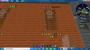 我huaser开的新java服，24小时开放服务器号hsbedwars.playmc.fun:25565版本通用（1.8-1.19.3）