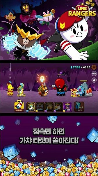 [LINE Rangers] 한계 돌파! 역대급 전투 플레이