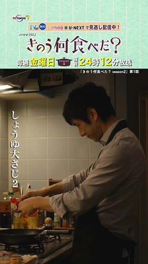 🍚🥢#きのう何食べた ？season2 〜第1話より〜 ˗ˏˋ かれいの煮付け レシピ ˎˊ˗ #西島秀俊#内野聖陽 #山本耕史#磯村勇斗 第1話はTVerにて無料見逃し配信中✨ #何食べ#テレビ東京#ドラマ#ドラマ好き