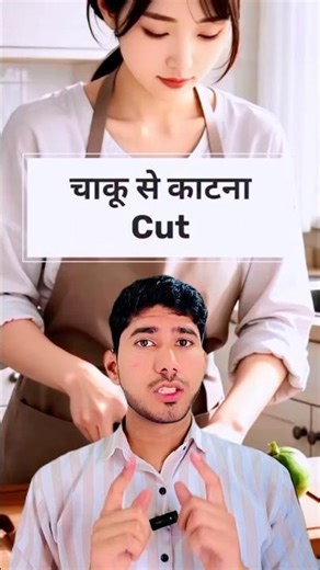 Daily use English Vocabulary #spokenenglish #englishspoken #englishspeaking #shortsvideo