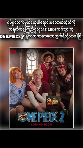 #onepiece #onepieceliveaction #luffy #zoro #sanji