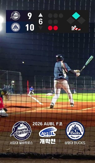 4타석 - [AUBL F조] 서강대 vs 상명대 (260322 @서울대공원야구장)#baseball