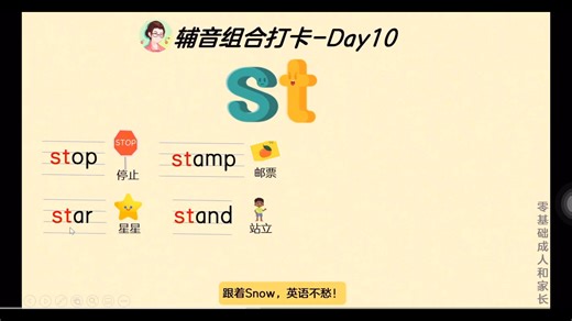 ST的发音规则‌