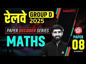 RRB Group D Maths Classes 2025 | RRB Group D Maths Practice Set 8 | Group D Maths By Hariom Sir