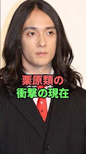 The shocking current state of Kurihara Rui
