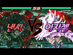 Tekken 6 Mid-Boss Nancy VS Final Boss Azazel / NANCY VS AZAZEL