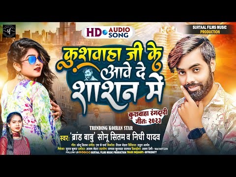 Kushwaha Ji Ke Aawede Shashan Me Russian Ration | Sonu Sitam, Nidhi Yadav | New Kushwaha Song 2023