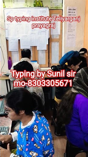 computer operator Typing | Sunil Patel |Typing Institute Teliyarganj | #typing #shorthand #shorts