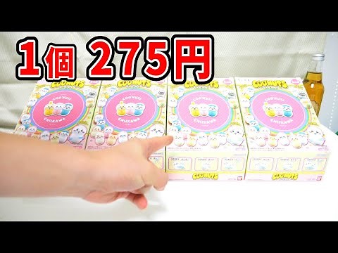 [Very difficult] Can you complete all 14 types of Chiikawa Koonuts? Final Chapter Premium Bandai ...