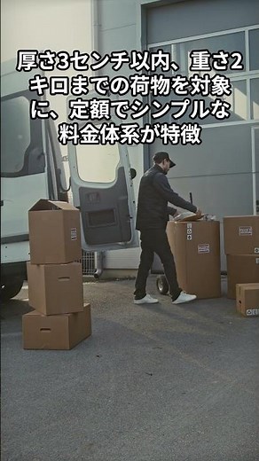 日本郵便 法人向け新サービス #webサポート #法人向け #ゆうパケットパフ