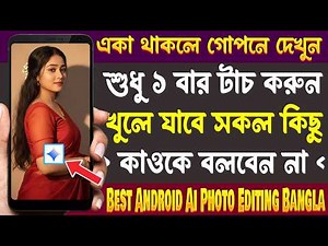 Best Android Ai Gemini Banana Photo Editing - Most Amazing Useful Photo Editing Apps - May 2026