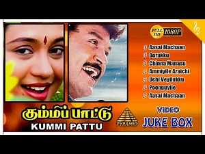 Kummi Paattu Tamil Movie Songs | Back to Back Video Jukebox | Prabhu | Devayani | Ilaiyaraaja