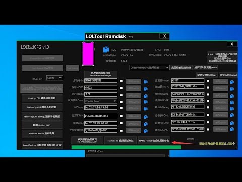 MagicCFG Windows ios FactoryData工厂原码 一键紫屏LOLToolRamdisk LOLToolCFG V1.0 iPhone iPad With SN Change