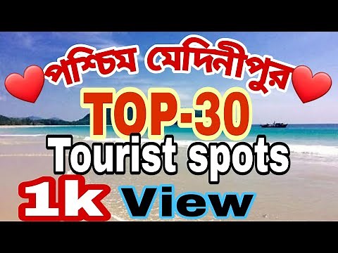 Top-30 .Best Places to Visit in Paschim Medinipur (West Medinipur)