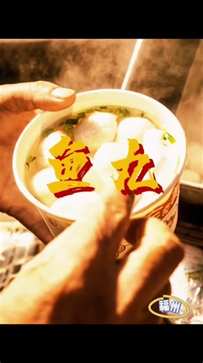 Fujian Tourism｜Food Recommendation Let's have a look at the special food in Fujian！ #travel #Fujian #food #chinesefood #fuzhou #xiamen