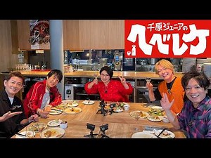 [Chihara Junior's Hebereke] Broadcast July 10, 2025