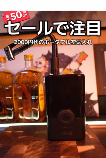 【おすすめ】ポータブル空気入れ パンク修理などでも活躍しそう ポータブルタイヤインフレーターエアコンプレッサーデジタルディスプレイ付きコードレスミニバイクポンプ150 PSIカータイヤエアポンプLEDライトと圧力計自動二輪車バイクとボールに不可欠 #tiktokshopこれ買い #買ってみたら年末がもっと楽しくなる #tiktokshopこれ買い