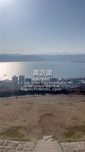 Lake Suwa, Nagano Prefecture. Your Name.