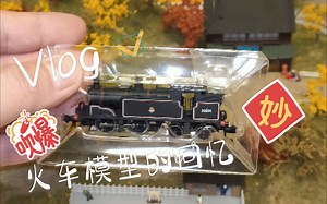 火车模型 n比例(1/148)英国dapol出品的英国m7型蒸汽火车模型弘山丸泉镇沙盘试跑
