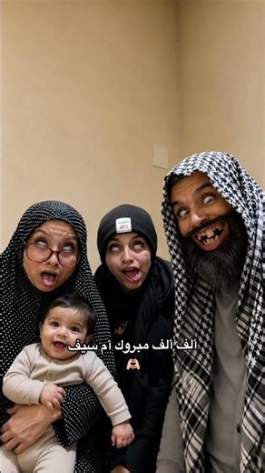 مبروك ام سيف