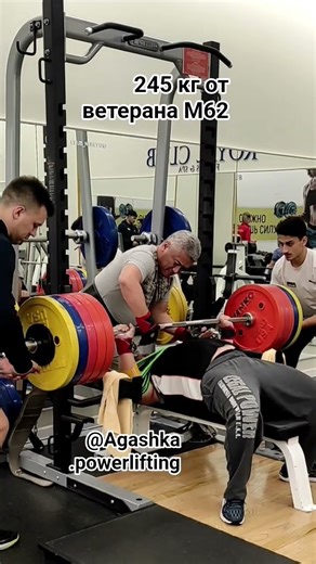 Жим лёжа в 2-х слойке от ветерана М62 года✊️