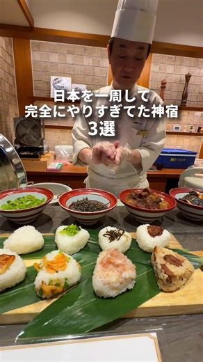 旅行のPR相談お任せください📩！！ 日本を一周して完全にやりすぎてた神宿3選