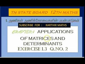 12th maths | CHAPTER 1 | APPL OF MAT & DET | EXERCISE 1.3 | Q.NO.2 SOLUTION