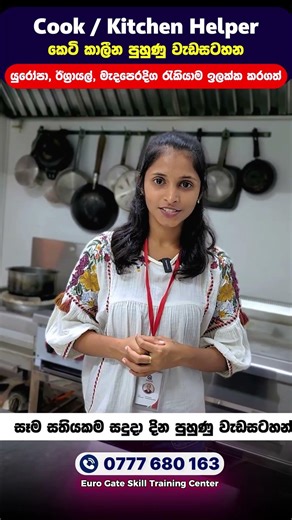 Kitchen Helper Training