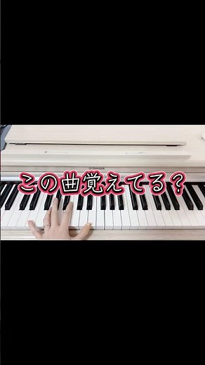 【平成ソング】この曲覚えてる？/北風と太陽【ドレミソラ】