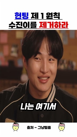 Mission! Eliminate Soojin #SketchComedy