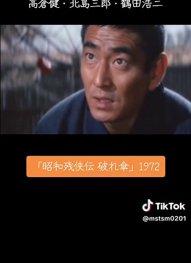 映画紹介：昭和残侠伝 破れ傘の魅力