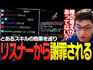 スキル効果を巡り、リスナーと意見が食い違った結果【Cyberpunk 2077】