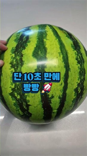 다이소 신상 수박 비치볼 1,000원 — 펌프랑 사면 생기는 일🍉 #shorts