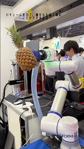 様々な形のものを掴むことができるロボットハンド　FORMHAND（フォームハンド） #itool#ロボットハンド#フレキシブル#削減