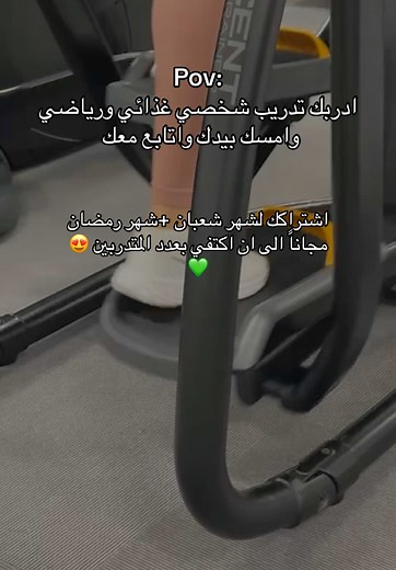 العرض فقط لفترة مؤقتة الى اكتمال العدد 💚 #كارب_سايكل #صيام_متقطع #تنشيف #تضخيم