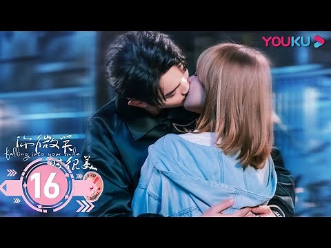 ENGSUB【Falling Into Your Smile】EP16 | E-sport romantic drama |Xu Kai/Cheng Xiao/Zhai Xiaowen | YOUKU