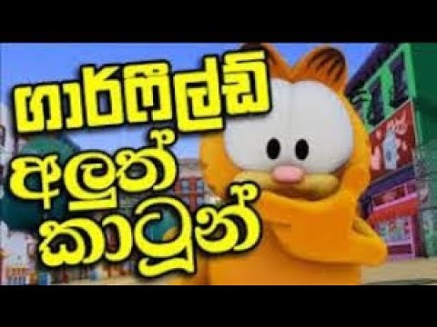 Garfield Sinhala New Cartoon Episode 4 Sirasa tv