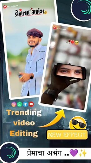 प्रेमाचा अभंग...💜✨ Marathi Dilouge Reel Editing 💥 || Alight Motion Fandy Reel Editing ||# Editing