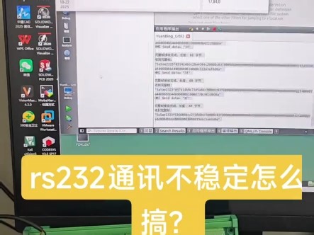 rs232实时通讯 为防止通讯数据错误，g代码转成二制，增加crc32检验，重发机制等等#单片机 #运动控制器 #crc