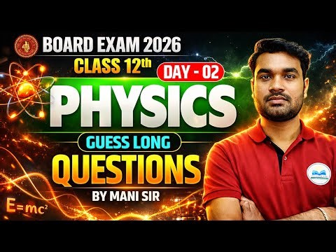 Class 12 Physics | Physics Guess Long Questions | Physics Class 12th Day - 02 | Science Samrajya