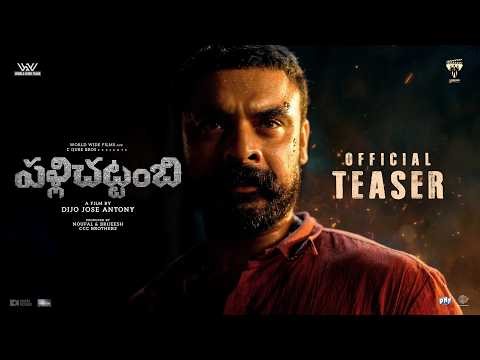 Pallichattambi Official Teaser - Telugu | Tovino Thomas | Dijo Jose Antony | World Wide Films