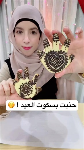 جربت أحني بسكوت العيد! 🍪✨ أغرب فكرة للعيد #اكسبلور