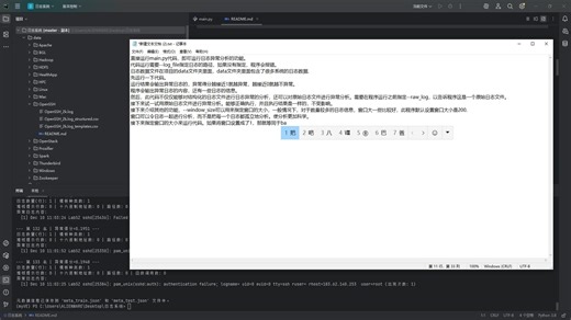操作系统日志智能分析与异常检测工具的演示视频