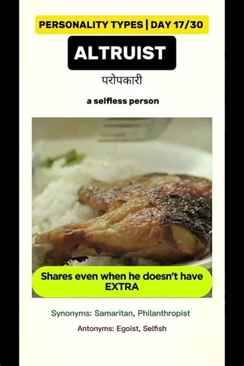 ALTRUIST kya hota hai? |Altruism meaning |one word substitution #shorts #facts #motivation #movie