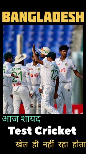 How India MADE Bangladesh a Test Nation! 😱🇮🇳 #Shorts #testcricket