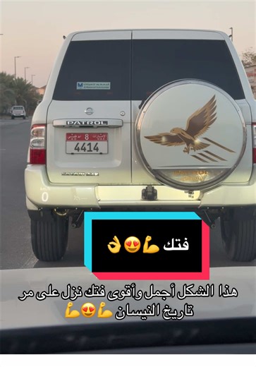 نيسان فتك 2026: أقوى وأجمل سيارة في تاريخ النيسان